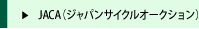 BCA�iBDS�T�C�N���I�[�N�V�����j