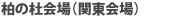 ���̓m���i�֓����j