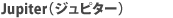 jupiter(�W���s�^�[)