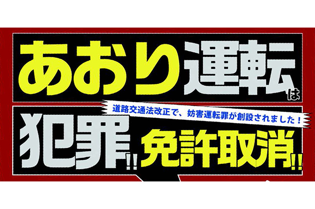 改正道交法、30日に施行。これからはドライブレコーダーが必須アイテム！？