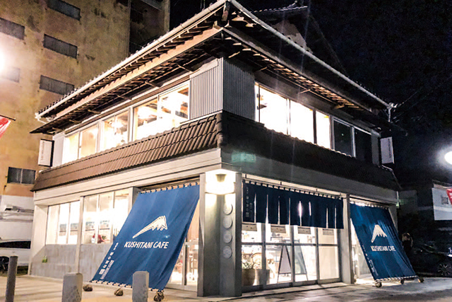 <center>KUSHITANI CAFE。浜名湖の温泉街通りの中心部にある古民家をリニューアル</center>