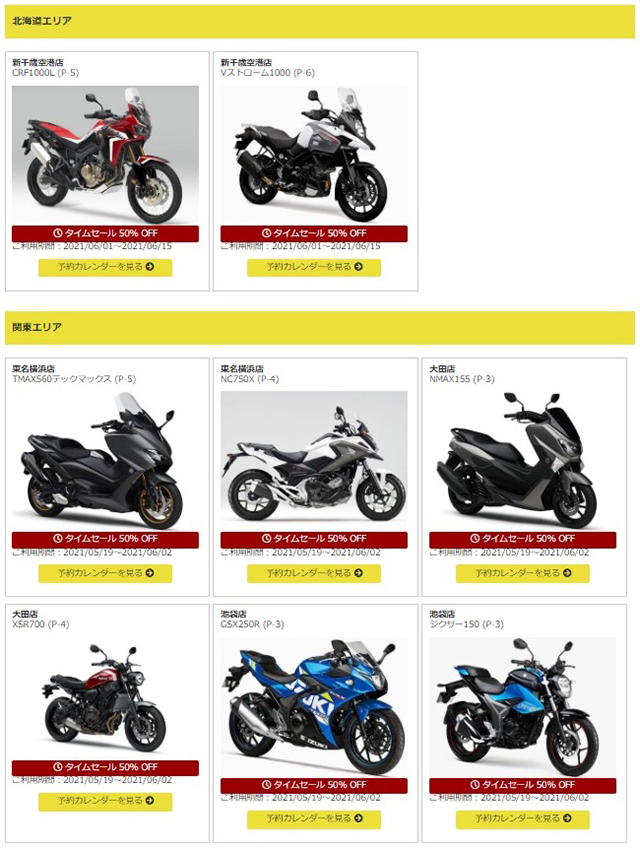 公式サイトより引用