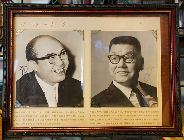 <center>本田宗一郎氏と藤沢武夫氏のサイン入り写真</center>