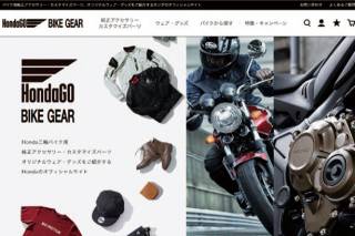 Honda、ライディングギアのオンラインショップ「HondaGO BIKE GEAR」をオープン