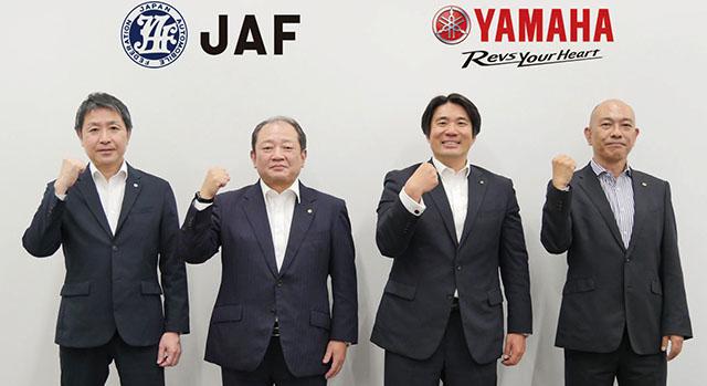 <center>左から、JAF・大野輝明氏、JAF・野口浩寿氏、ヤマハ・青田元氏、ヤマハ・田口慎一郎氏</center>