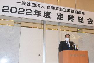 公取協、2022年度定時総会開催「新会長に倉石誠司氏」