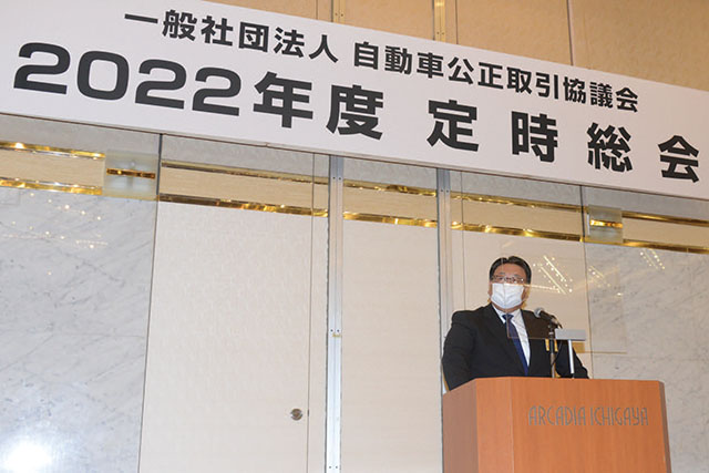 公取協、2022年度定時総会開催「新会長に倉石誠司氏」