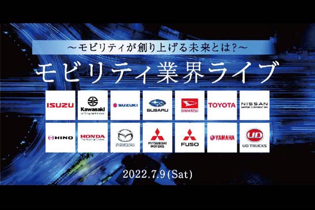 カワサキとヤマハが就活生向けイベント「モビリティ業界ライブ2022」に参加!