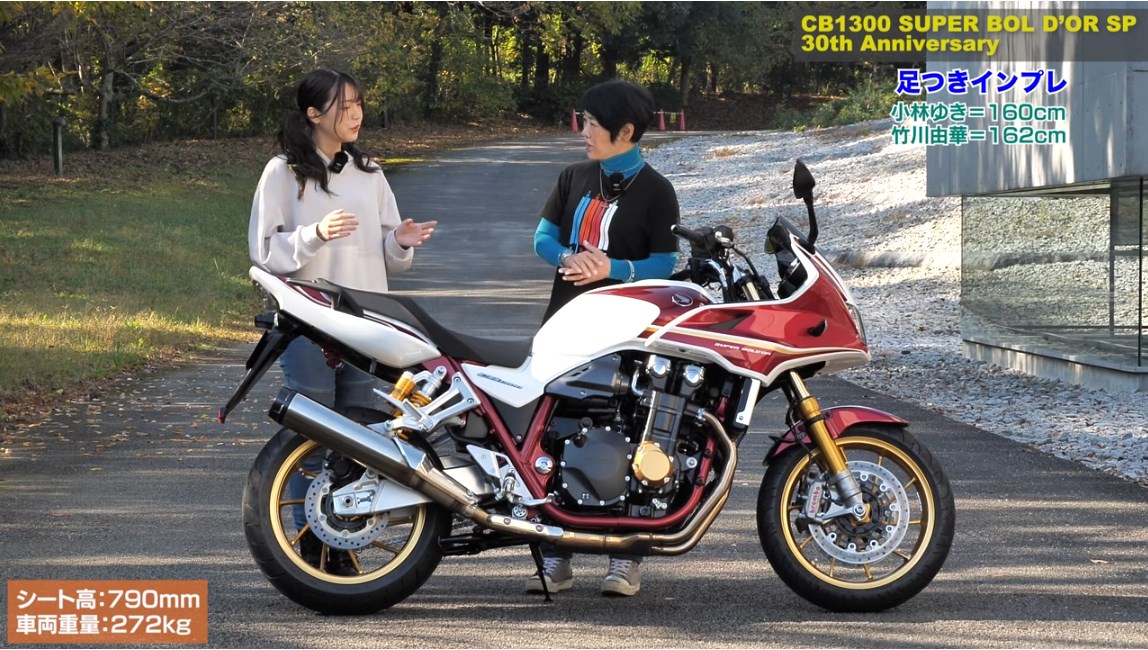 ボルドールもCB1300スーパーフォアと感覚は同じ