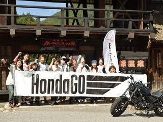 『HondaGO TOUR』「楽しかった」だけでは終わらない！ 二輪市場活性化プロジェクト始まる