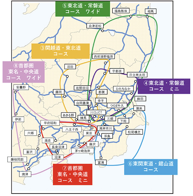 首都圏コース詳細