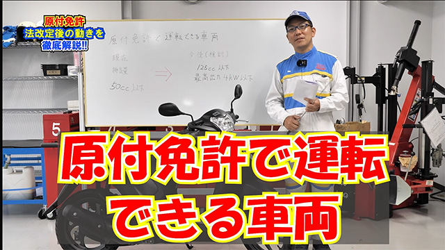 どんな定義に変更される予定なの？