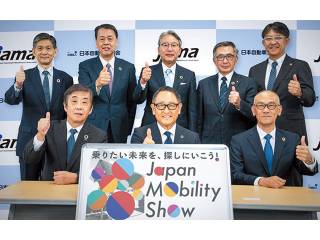 「ジャパンモビリティショー」開催に向け結束強化。日本の最新技術や未来を体感