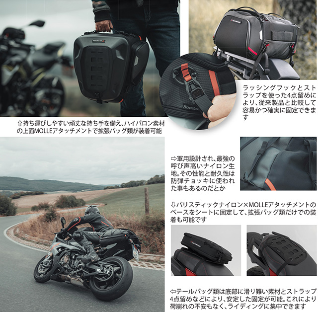 PRO TAIL BAGS シリーズの注目ポイント