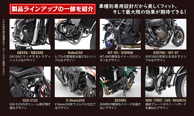 製品ラインアップの一部を紹介