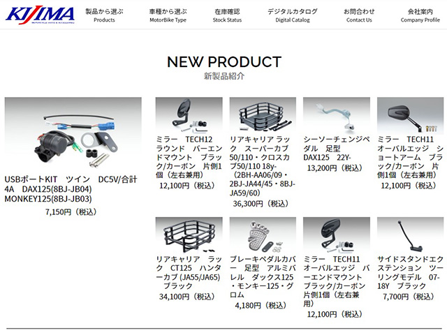 ECサイトも展開