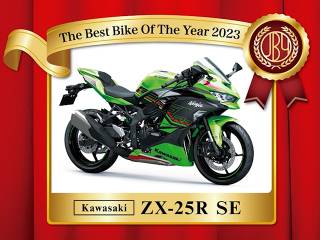 「ZX-25R SE」が大賞の栄に！ 日本バイクオブザイヤー2023結果発表