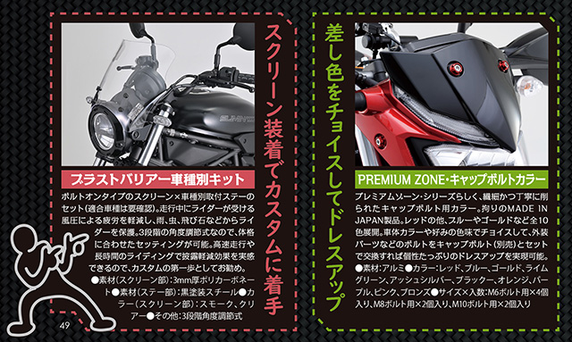 独断セレクト】ライダーにオススメのパーツ4選!|BDS Report 独断セレクト】ライダーにオススメのパーツ4選!|BDS Report