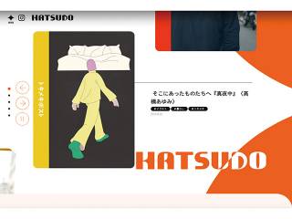 ヤマハがオウンドメディア「HATSUDO」をオープン！ キーワードは“心ときめく”と“新しい経験”