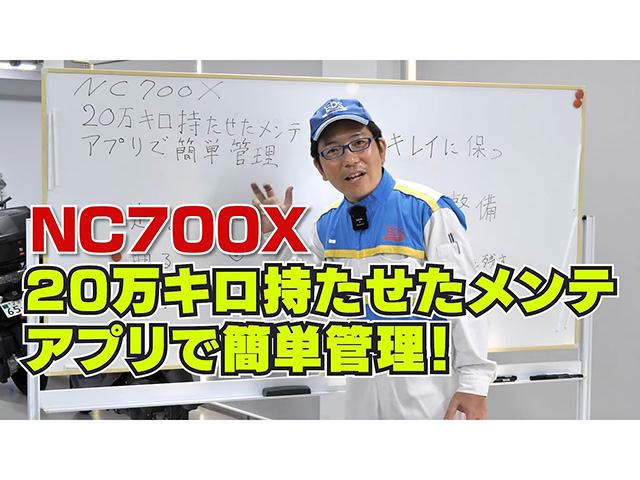 HondaGO RIDEで最適な整備タイミングを管理！