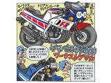 藤原かんいちのイラストでつづる400ccバイク30選「ヤマハ FZ400R」