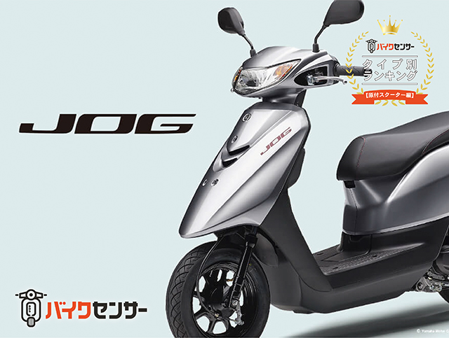 【原付スクーター編】BDSバイクセンサータイプ別ランキング