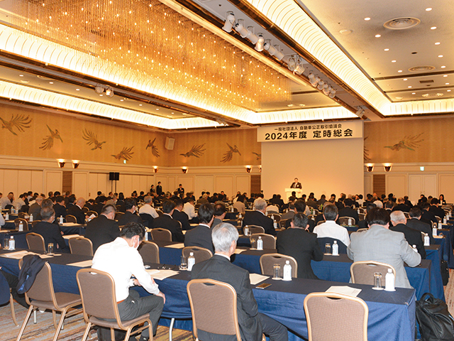 「自動車公正取引協議会2024年度定時総会」鈴木俊宏氏が新会長に選出