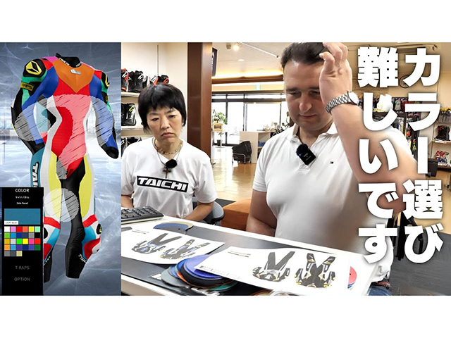 【第二弾】世界最大級!? RSタイチでレーシングスーツのカラー選びで悩む、鳴戸親方！(元琴欧州）