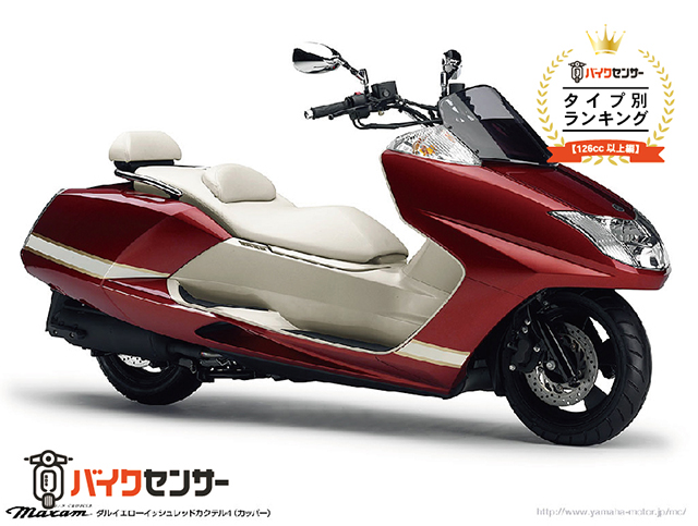 【スクーター/126cc以上編】BDSバイクセンサータイプ別ランキング