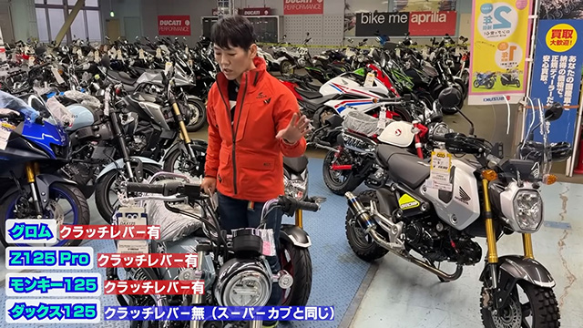 4台の違いを簡単解説！