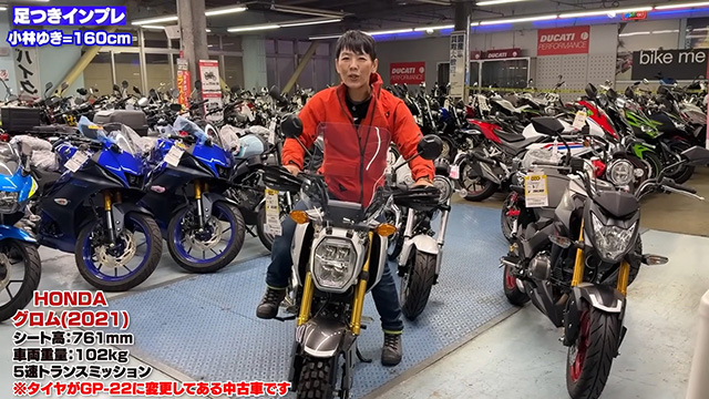 4車種の足つきを比較！！