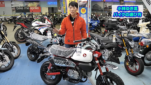 小林ゆき流！ バイクの選び方！
