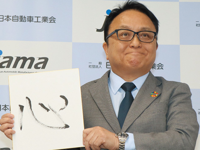 新委員長に設楽元文氏就任。自工会第11回メディアミーティング