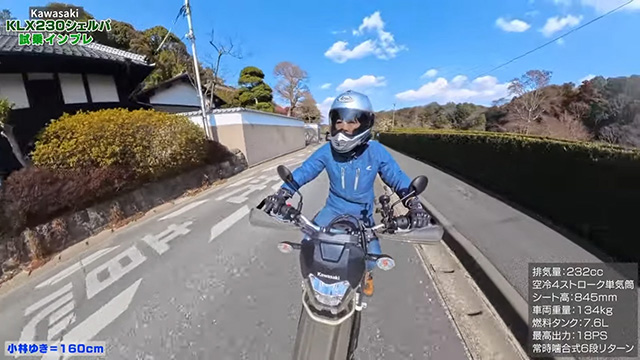 空冷230とは思えない、力強いトルク感！