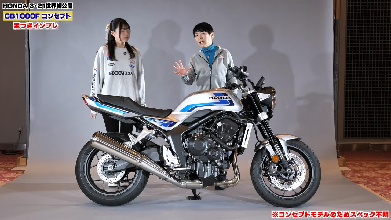 まずは“CB1000Fコンセプト”について解説！