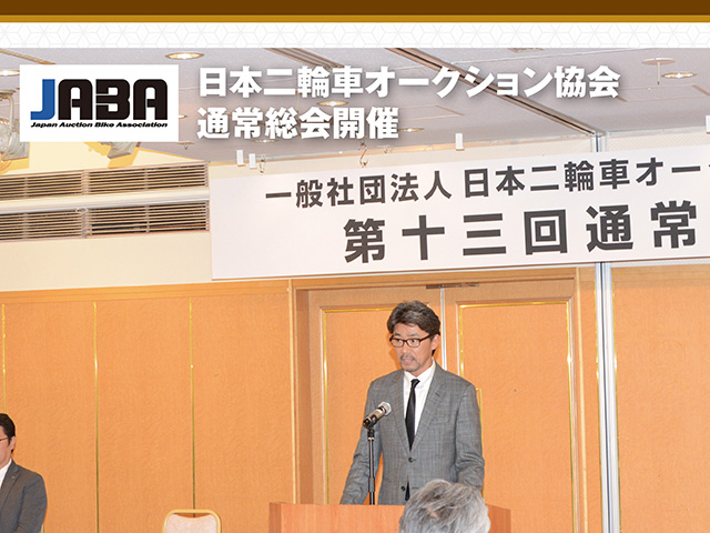 盗難二輪車の照会回答業務、延べHIT率は0.03％に