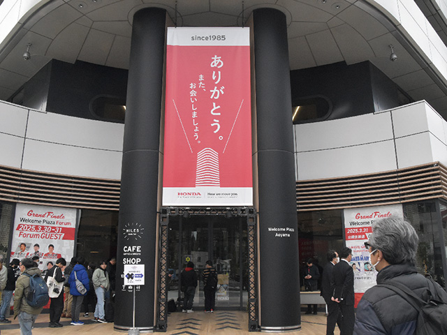 Hondaウェルカムプラザ青山グランドフィナーレ
