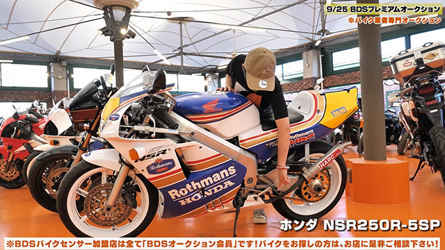 純正ロスマンカラーの「NSR250R-5SP」！