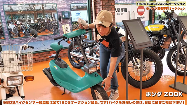 現代でもかなり斬新「ZOOK」発見！