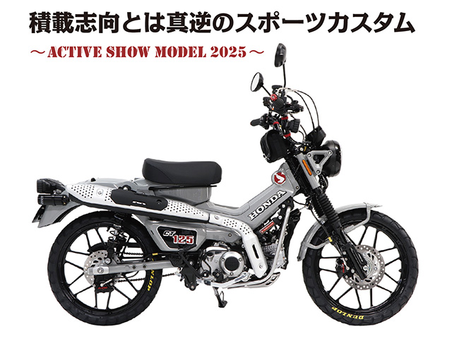 【独断セレクト】ライダーにオススメのパーツ4選！ 2025年6月号
