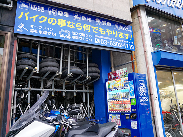 Attractiveの看板には「バイクの事なら何でもやります！」と記されている
