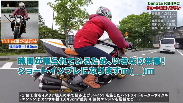 かなりスポーティーな乗車姿勢、カーブが多くある山道も楽しい！