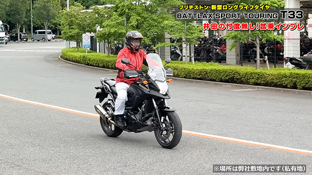 ブリヂストンのタイヤへの印象はあまり良くなかった！？