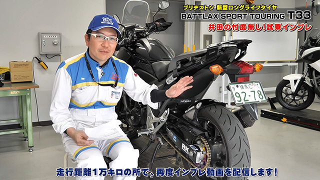 もっと早くブリヂストンのタイヤ入れていても良かった