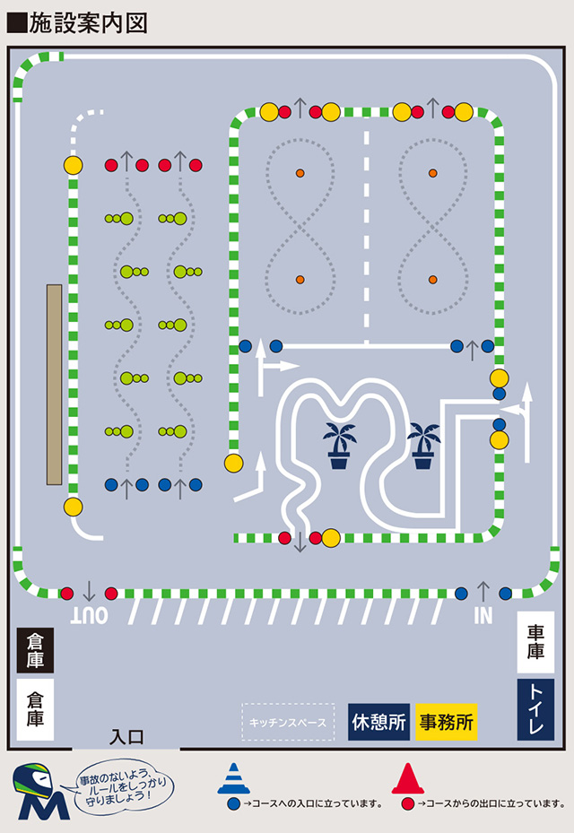 施設案内図