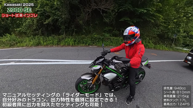 大型バイクへの不安を払拭する軽快感