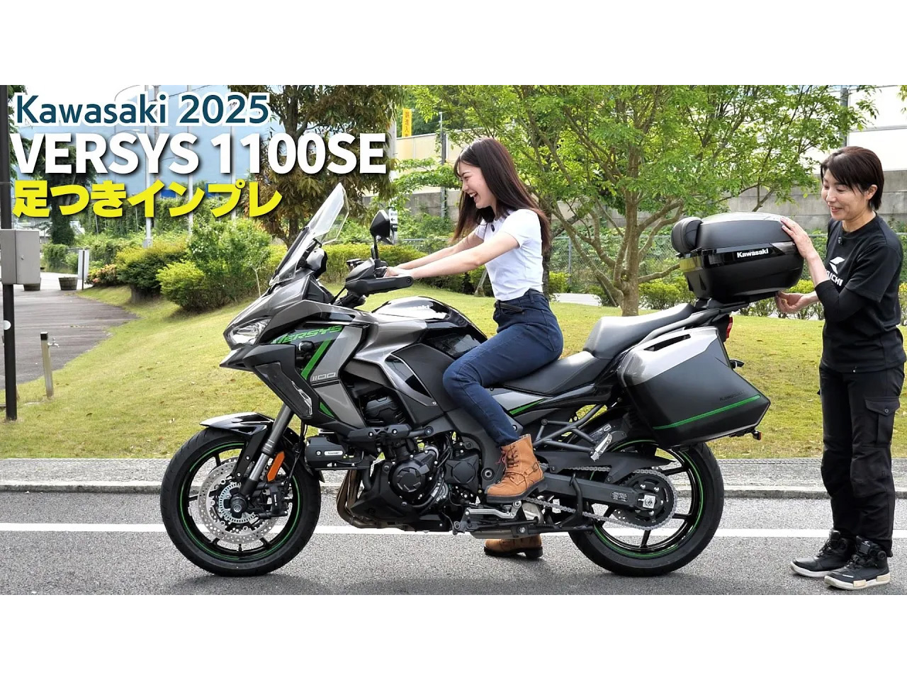 VERSYS1100 SEのシート高820mmってどう？ 足つきを正直レビュー！