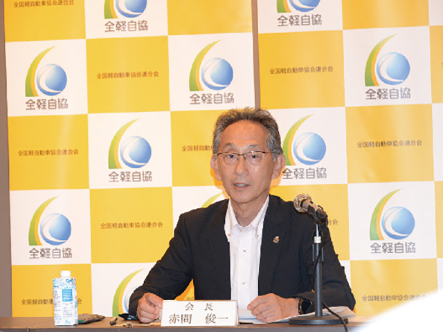 全軽自協・赤間俊一会長