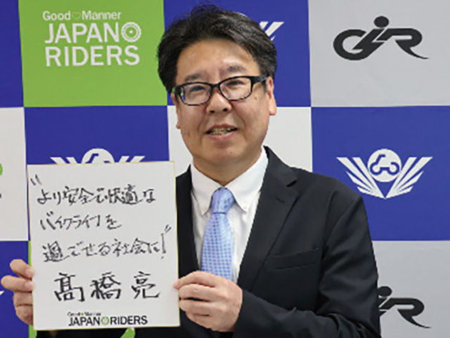 日本二普協髙橋専務理事に聞く！ 社会と二輪車とが共生できる環境づくり、これが目指す姿