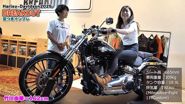固定状態の新型ブレイクアウトにまたがり足つきチェック！